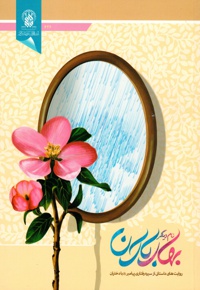 بهار نام دیگر باران